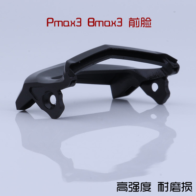 Bmax3 Pmax3 B3P3 黑马仕三代 Revo 水滴轮路亚轮 出线口前档前脸