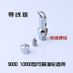 明洋鼓轮排线器M9000CL90ALB暴丸导线规导线环海德配件半月销螺帽