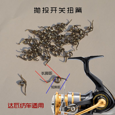 不锈钢纺车轮福夫渔具弹簧