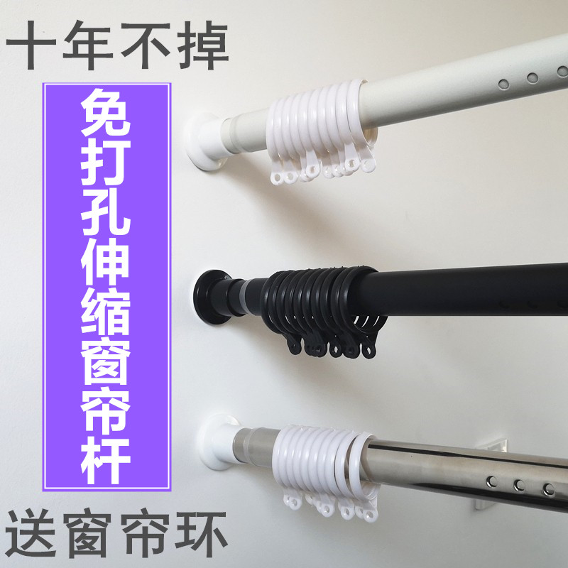 免打孔伸缩杆窗帘杆晾衣杆窗帘杆
