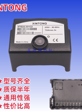 XTE11.330C2 XTE21.330C2 XTE22.331C2燃气燃烧机控制器XINTONG