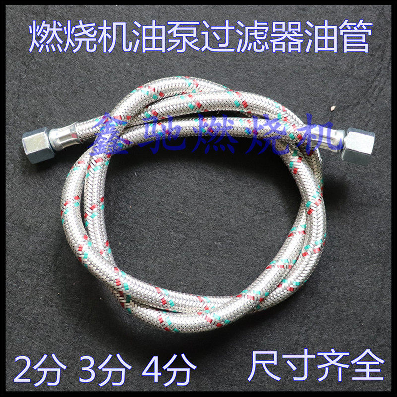 燃烧机油管油泵过滤器油管2分3分