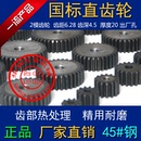齿轮齿条传动 2模正齿轮 厚度20 齿轮加工齿轮定做定制 120齿