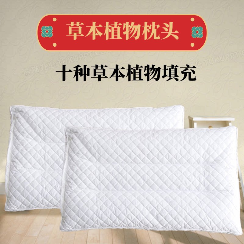 十种草本填充的枕头送枕套图片