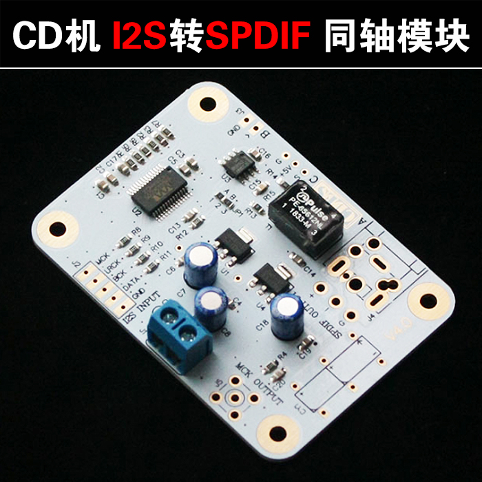 i2sspdif同轴cd机cdm4