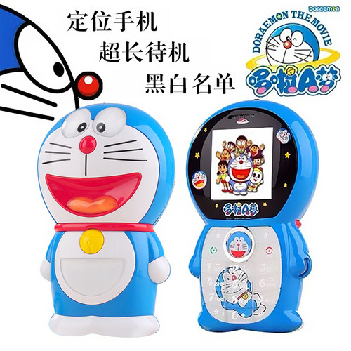 哆啦A梦全网通超长待机卡通手机