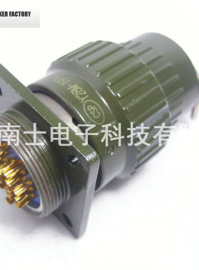 CSP 大发 YP28/Y28M-19芯 航空插头插座 开孔28mm Y28M19TK/19ZJ