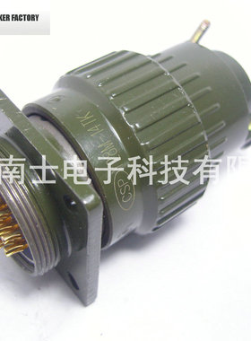CSP 大发 YP28/Y28M-14芯 航空插头插座 开孔28mm Y28M14TK/14ZJ