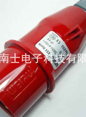 WEIPU 威浦 TYP233 4芯 3P+E 航空 工业插头 16A 防护等级IP44