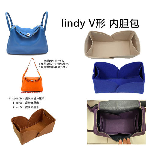 定形收纳整理lindy化妆包内胆包