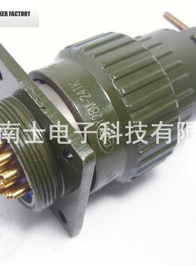 CSP 大发 YP28/Y28M-24芯 航空插头插座 开孔28mm Y28M24TK/24ZJ