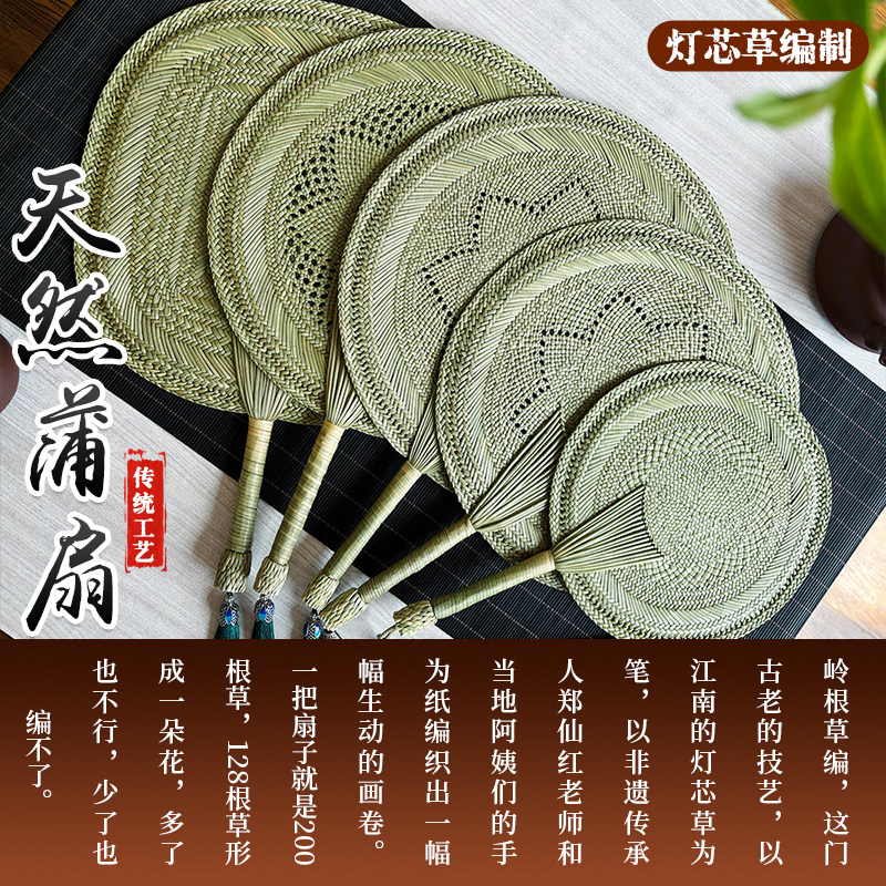 手工编织扇子蒲草扇驱蚊扇手摇老式纳凉扇团扇夏季随身中国风草编