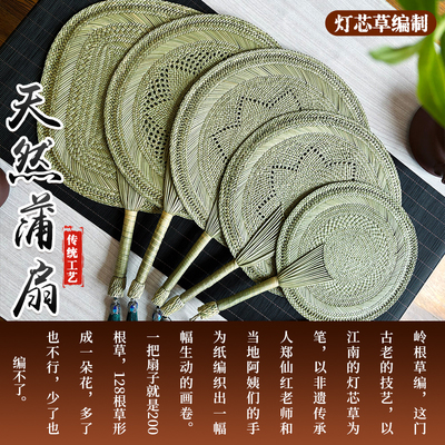手工编织扇子蒲草扇驱蚊扇手摇老式纳凉扇团扇夏季随身中国风草编