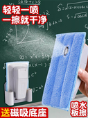 喷水板擦黑板擦磁性儿童家用教室水溶性无尘粉笔檫板擦可吸附水洗