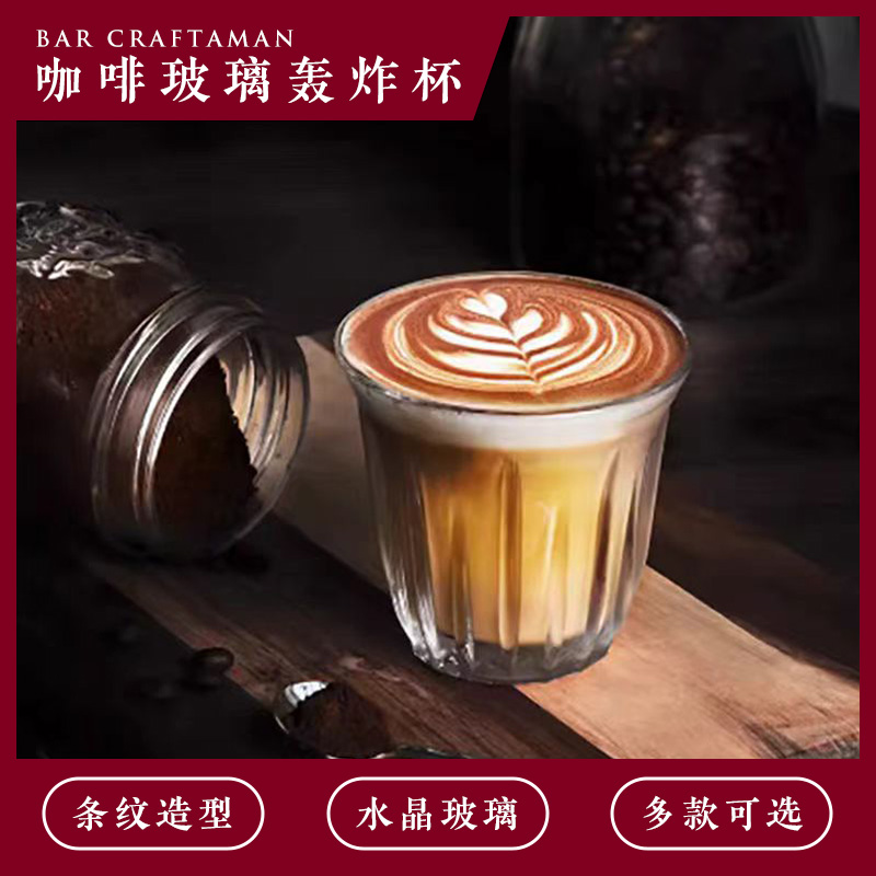 酒吧创意个性鸡尾酒杯