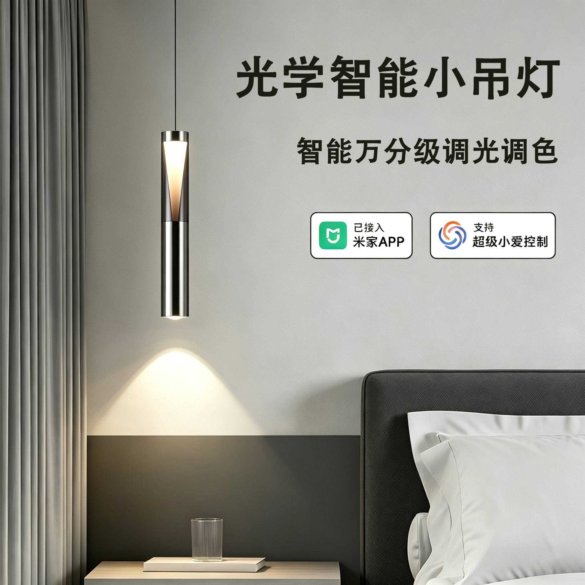 意式极简智能床头吊灯高级感玄关过道升降已接入米家智能mesh2.0图片