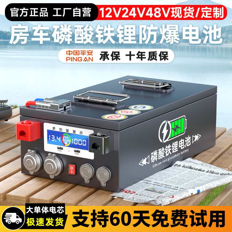 宁德磷酸铁锂电池12V24v48伏大单体电芯房车专用大容量储能电源