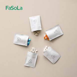 食品级材质内服药袋小药盒密自封口医药袋子品丸便携避光分装收纳