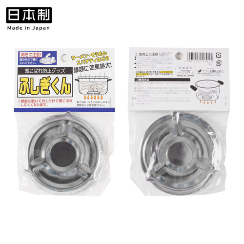 ECHO煮面煲汤防止沸腾扑锅器