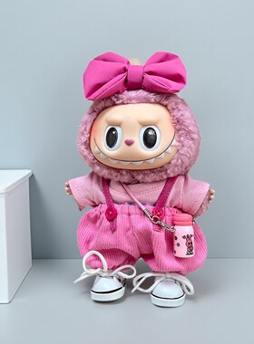 仅娃衣适用17cm拉布布荔枝莓莓一二三代labubu衣服搪胶公仔衫着替