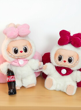 仅售娃衣适用一二三代拉布布Labubu坐坐衣服派对大蝴蝶结翅膀娃衣