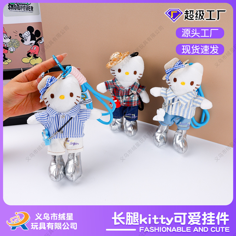 新款条纹长腿kt猫毛绒公仔挂件可爱风背包钥匙扣卡通换装玩偶挂饰
