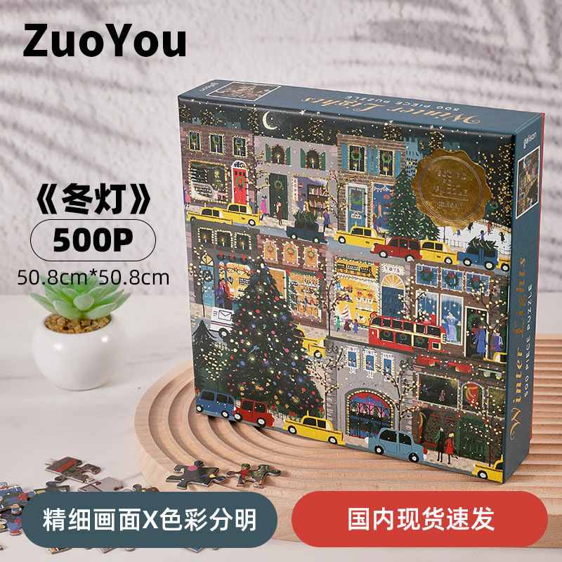 【现货】galison冬灯拼图圣诞节日之夜拼图有金箔500成人解压纸制