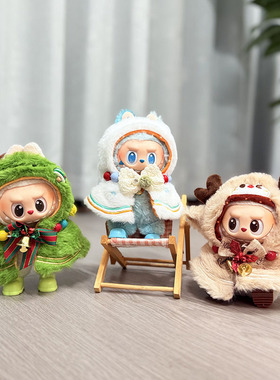 圣诞拉布布娃衣labubu一二三代通穿17cm挂件衣服坐坐彩珠圣诞套装