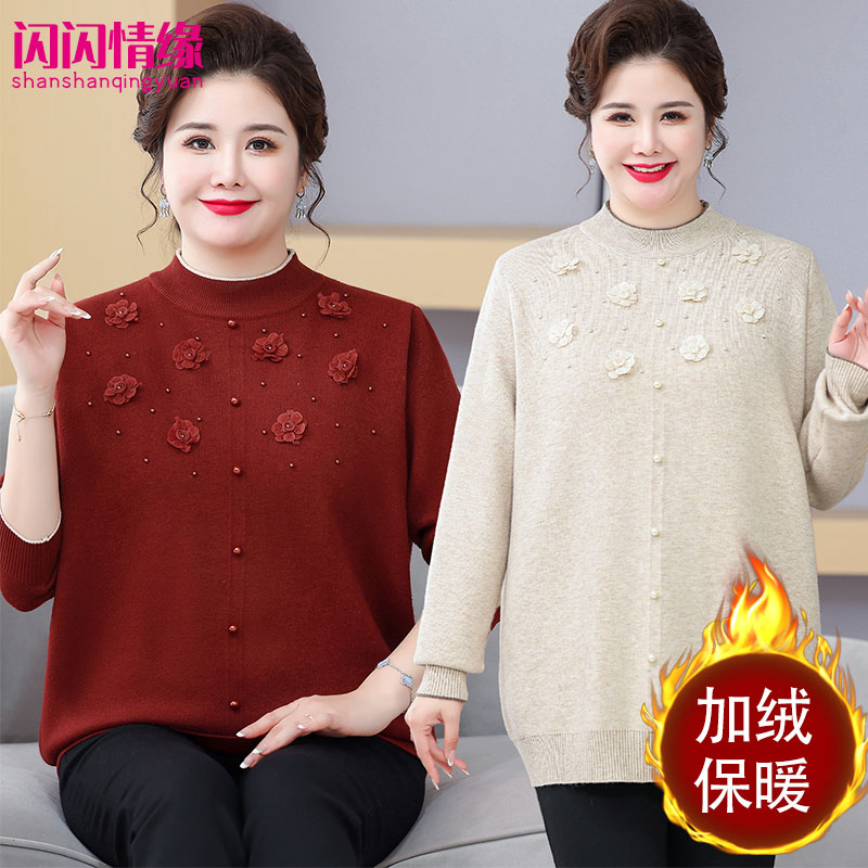 加肥加大妈妈冬装加厚保暖针织衫中老年妈妈一体绒针织打底衫洋气
