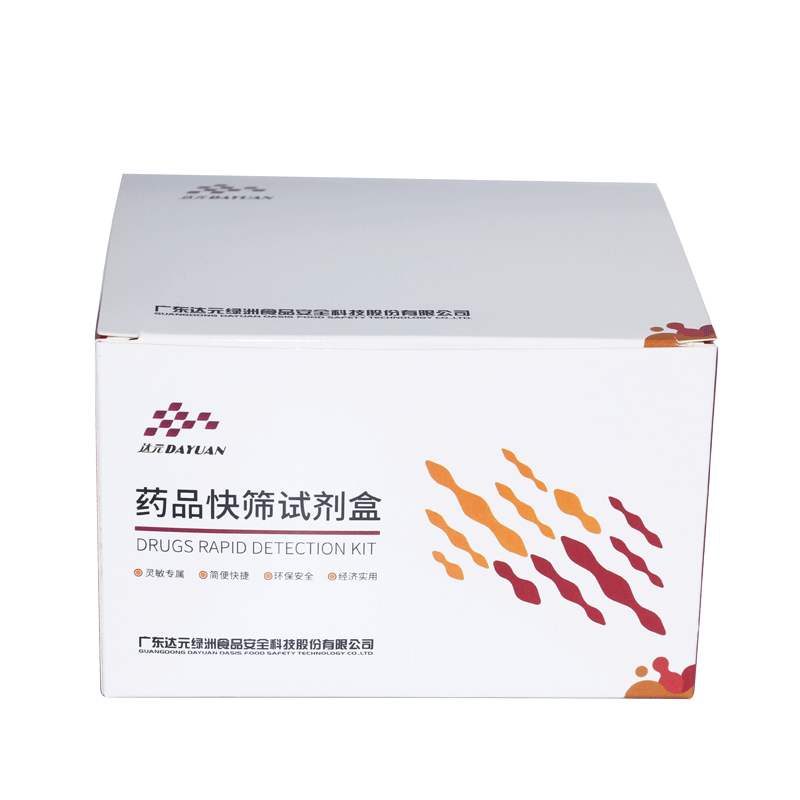 酚酞试剂盒减肥食品安全检测绿洲