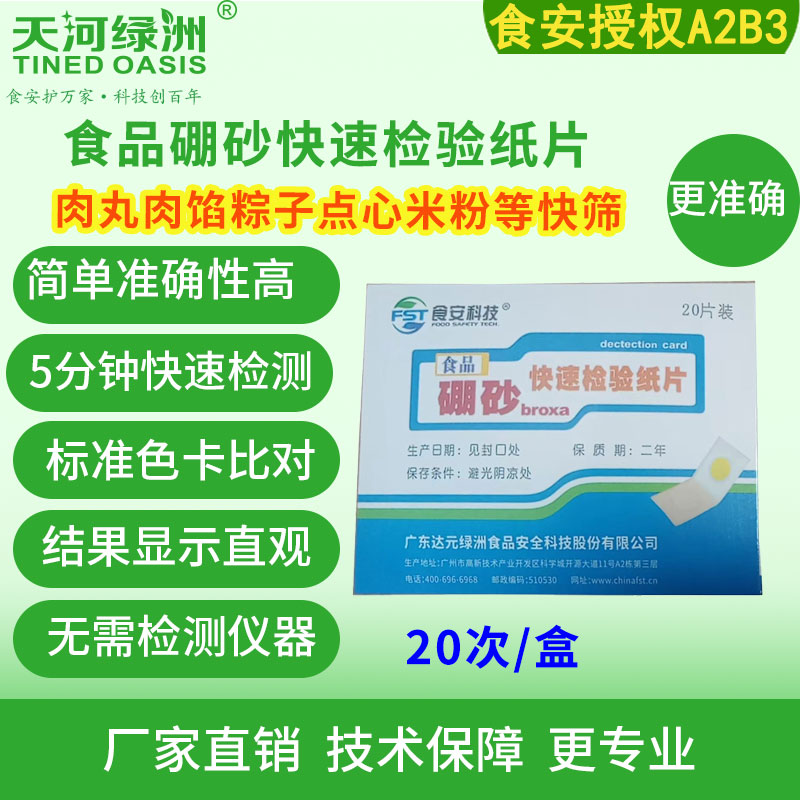 鱼丸肉馅糕点米粉膨化食品检测图片