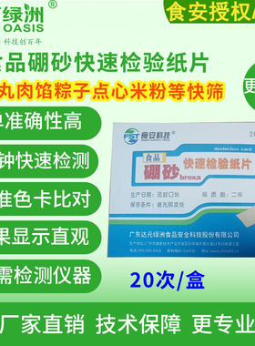 鱼丸肉馅糕点米粉膨化食品检测