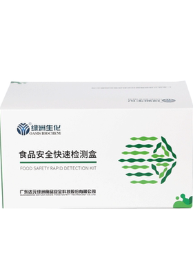 亚硝酸盐天河绿洲食品安全检测