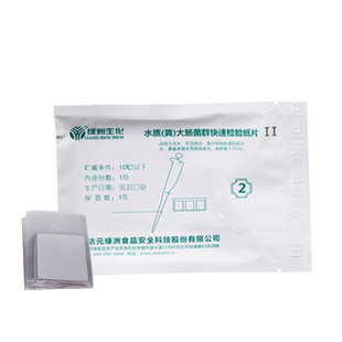 水质粪大肠菌群检测纸片水源水污水废水环保卫生总大肠粪大肠检验