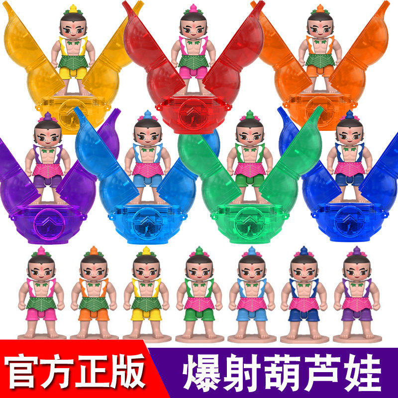 葫芦娃玩具儿童男孩公仔手办全套变形七个金刚爆射葫芦宝兄弟套装