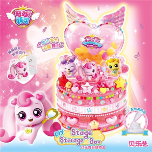 正版 奇妙萌可灯光舞台儿童diy手工制作奶油胶首饰收纳盒女孩玩具