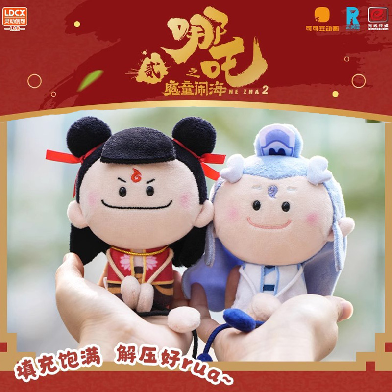 正版芽豆豆哪吒之魔童闹海毛绒盲盒可爱敖丙玩偶手办公仔男孩礼物