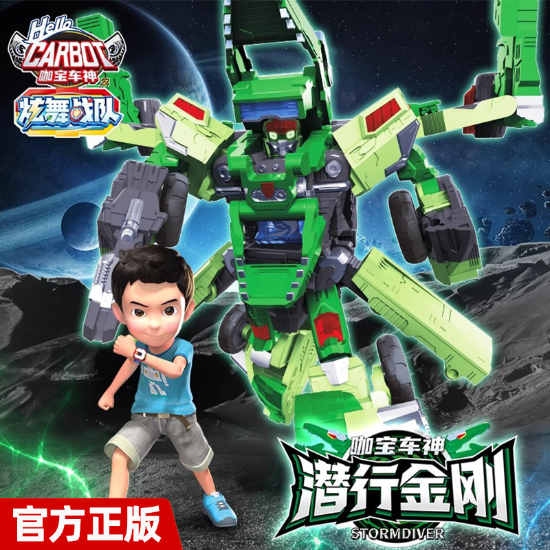 正版咖宝车神之炫舞战队