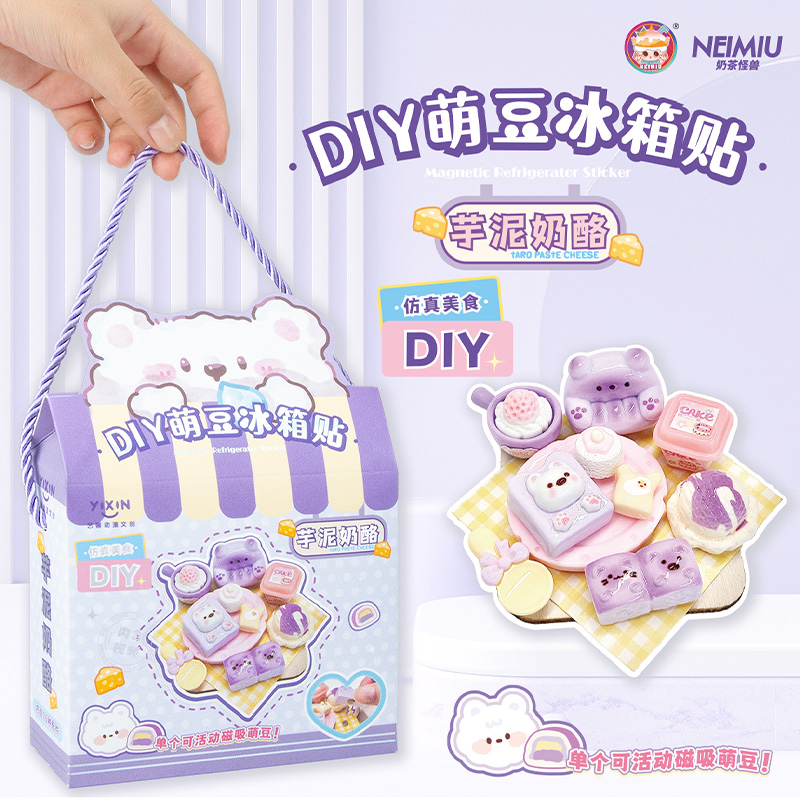 DIY萌豆冰箱贴仿真微缩食玩蛋糕甜品过家家手工制作玩具女孩礼物