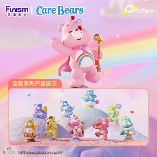 正版玩乐主义爱心小熊星球