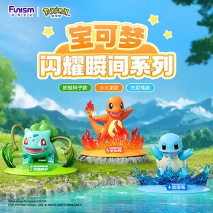 正版玩乐主义宠物小精灵宝可梦手办杰尼龟小火龙公仔玩偶摆件周边