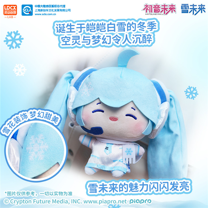Miku初音未来乐不可支fufu玩偶毛绒公仔手办挂件马尾雪未来樱花