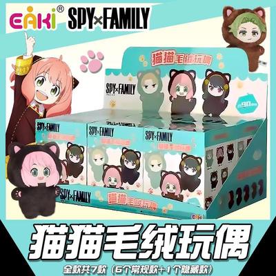 正版亿奇间谍过家猫毛绒娃