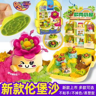 idoon儿童伦堡沙玩具太空彩沙模具手工DIY多肉连萌粘土套装糖果屋
