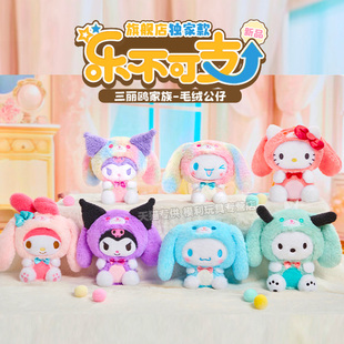 灵动创想三丽鸥毛绒盲盒公仔布丁狗丑鱼汉顿挂件库洛米大耳狗玩偶