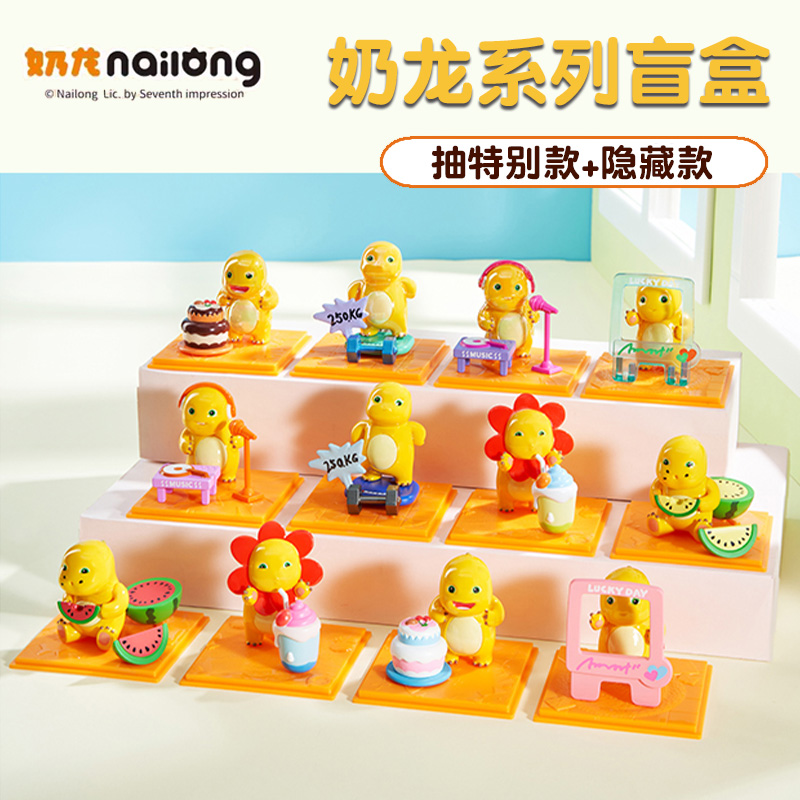 正版小奶龙微盒系列盲盒可爱公仔潮玩手办桌面摆件儿童礼物2024新
