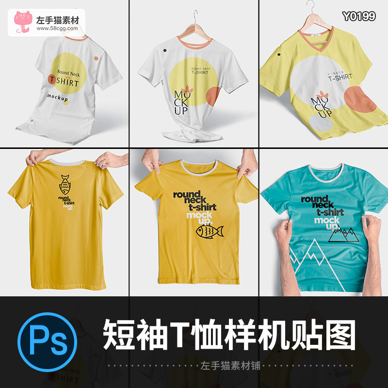 文创短袖t恤平铺圆领v领吊牌样机模板效果展示psd智能贴图素材