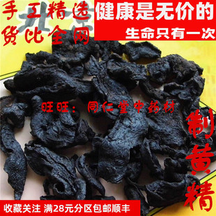 特级50克 制黄精 炙黄精酒黄精 可打粉 特级中药材 品质精选