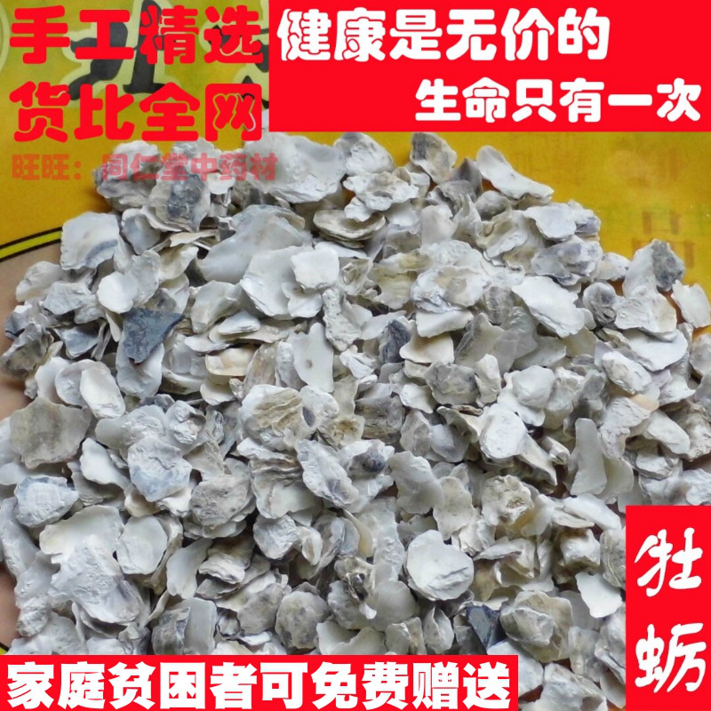 精选 50克 牡蛎生牡蛎蛎蛤 