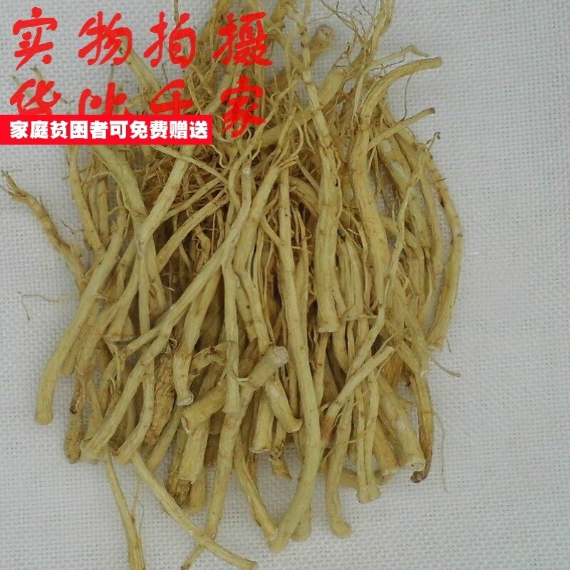 精选50克人参须白参须可代打粉非中药材品质小量便民求职放过